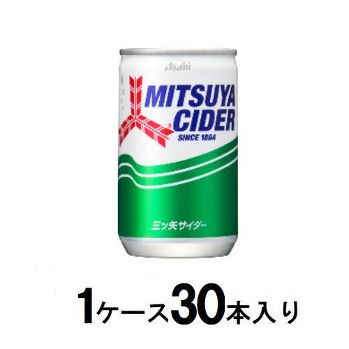 三ツ矢サイダー 缶160ml(1ケース30本入) アサヒ飲料 返品種別B