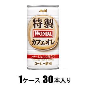 ワンダ 特製カフェオレ 185g(1ケース30本入) アサヒ飲料 返品種別B