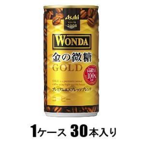 ワンダ 金の微糖 185g(1ケース30本入) アサヒ飲料 返品種別B