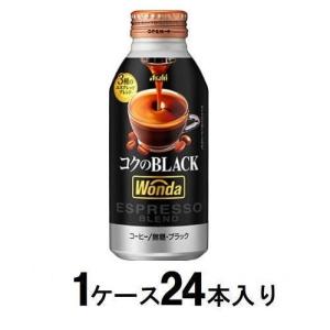 ワンダ コクの深味 ブラック 400g(1ケース24本入) アサヒ飲料 返品種別B
