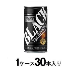 ワンダ ブラック ザ アロマ 185g(1ケース30本入) アサヒ飲料 返品種別B