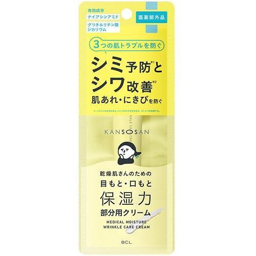 乾燥さん 薬用リンクルケアクリーム 20g スタイリングライフH BCLカンパニー 返品種別A