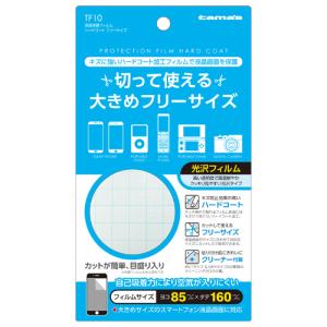 多摩電子 液晶保護フィルム ハードコート フリーサイズ(クリア) AxinG TF10 返品種別A