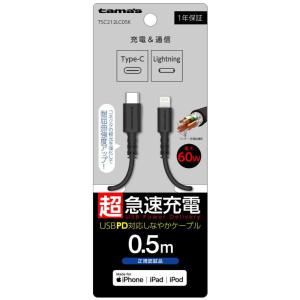 多摩電子 USB-C to Lightning ロングブッシュケーブル 0.5m(ブラック) TSC212LC05K 返品種別A｜joshin