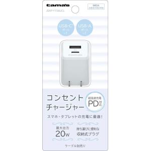 多摩電子 PD20W コンセントチャージャー C+A(ブルー) tama's[Joshinオリジナル] JSAP-Y156UCL 返品種別A｜joshin