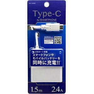 オズマ Type-Cケーブル一体型 AC-USB充電器1.5m 2.4A/ 1ポート (ホワイト) ...