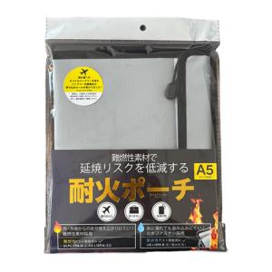 オズマ 耐火ポーチ L A5 (シルバー)