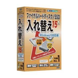 AOSデータ ファイナルハードディスク/ SSD入れ替え15plus Windows10対応版 返品種別B