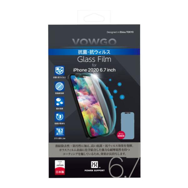 パワーサポート iPhone12 Pro Max用 液晶保護ガラスフィルム VOWGO 抗菌・抗ウィ...