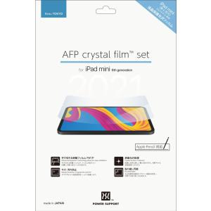 パワーサポート iPad mini(第6世代/ 2021年)用 液晶保護フィルム AFPクリスタルフィルム AFP crystal film set for iPad mini 8.3inch 6th PCPM-01 返品種別A｜joshin