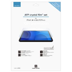 パワーサポート iPad 10.9インチ用 液晶保護フィルム AFPクリスタルフィルム AFP Crystal film set for iPad 10.9inch PIPD-01