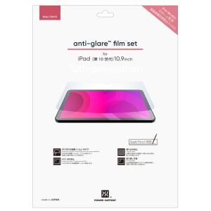 パワーサポート iPad 10.9インチ用 液晶保護フィルム アンチグレアフィルム anti-glare film set for iPad 10.9inch PIPD-02