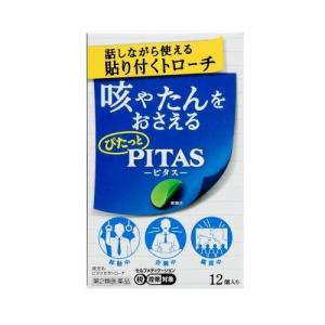 (第2類医薬品) 大鵬薬品工業 ピタスせきトローチ12個 ◆セルフメディケーション税制対象商品 返品種別B｜joshin