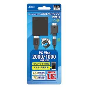 アクラス (PS Vita)PSVita2000/ 1000用USB ACアダプタ Ver.2 返品種別B