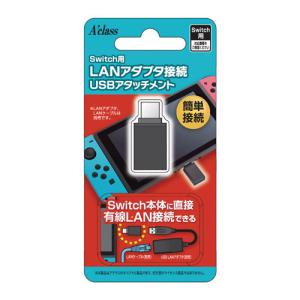 Nintendo Switch 有線LANアダプタ USB3.0対応 Switch用 スイッチ
