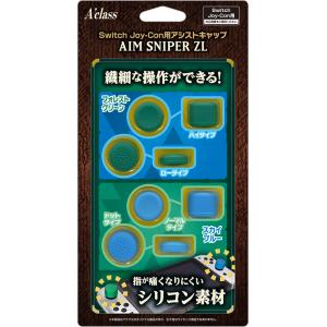 アクラス Switch Joy-Con用アシストキャップ AIM SNIPER ZL 返品種別B