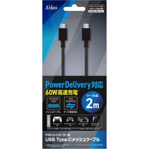 アクラス (PS5)PS5コントローラー用 USB Type-Cメッシュケーブル 2m 返品種別B｜joshin