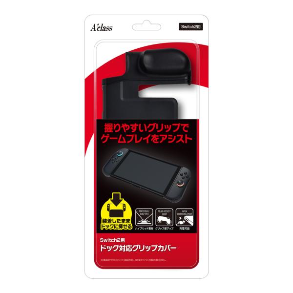 アクラス Switch2用 ドック対応グリップカバー 返品種別B