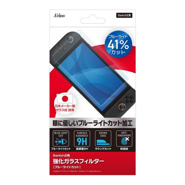 アクラス Switch2用 強化ガラスフィルター(ブルーライトカット) 返品種別B