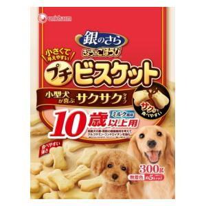 銀のさら きょうのごほうび プチビスケット 10歳以上用 300g ユニ・チャーム 返品種別B