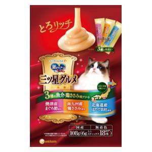 銀のスプーン 三ツ星グルメ おやつ 3種の魚介・鶏ささみ味アソート とろリッチ まぐろ節＆鶏ささみ＆...