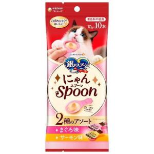 銀のスプーン おやつ にゃんSpoon 無添加 2種のアソート まぐろ