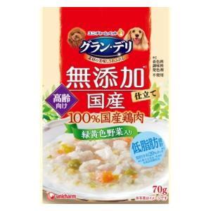グラン・デリ 無添加仕立て 国産パウチ 高齢犬用 緑黄色野菜入り 70g ユニ・チャーム 返品種別B
