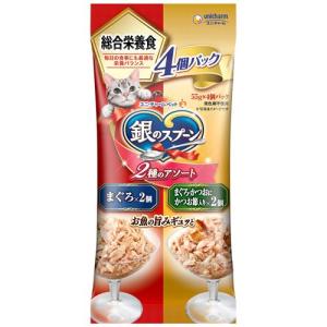 銀のスプーンパウチ 総合栄養食 2種のアソートまぐろ/ まぐろ・かつおにかつお節入り 220g(55g×4袋) ユニ・チャーム 返品種別B｜joshin