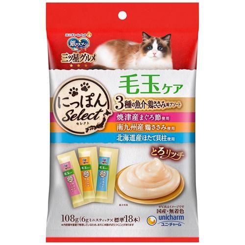 銀のスプーン 三ツ星グルメおやつ とろリッチ 毛玉ケア 3種のアソート まぐろ＆鶏ささみ＆ほたて 1...