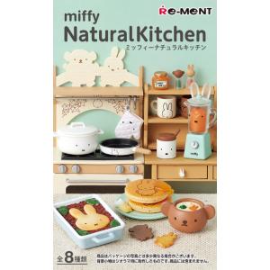 リーメント (再生産)(1個)miffy Nat...の商品画像