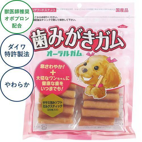 歯みがきガム ササミ包み ソフト ミルクスティック 20本入 ダイワ 返品種別B