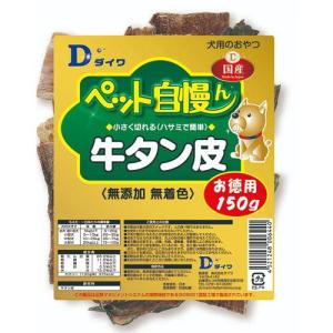 ペット自慢ん 牛タン皮 ( 150g ) : 爽快ドラッグ - 通販 - Yahoo