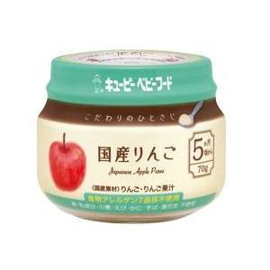キユーピー ベビーフード こだわりのひとさじ 国産りんご 70g キューピー (5ヵ月頃から) 返品...