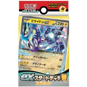 ポケモン ポケモンカードゲーム スカーレット＆バイオレット exスタートデッキ雷 ミライドン 返品種...