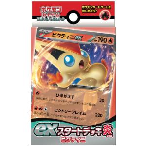 ポケモン ポケモンカードゲーム スカーレット＆バイオレット exスタートデッキ炎 ビクティニ 返品種別B｜joshin