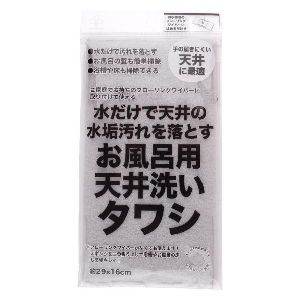 サンベルム お風呂用天井洗いタワシ B36211 返品種別A