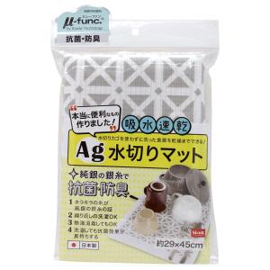 サンベルム 吸水 速乾AG水切りマット SANBELM AGミズキリマツトグレ-