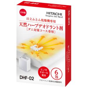日立（HITACHI） HFK CD200 日立ふとん乾燥機用『アッとドライ』衣類