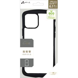 エアージェイ iPhone 13 Pro(6.1インチ)用 耐衝撃KZハードケース(ブラック) AIR-J AC-P21P-KZBK 返品種別A｜joshin