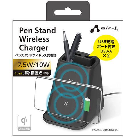 エアージェイ ペンスタンドワイヤレス充電器 USB-A×2ポート付き(ブラック) air-J AWJ...