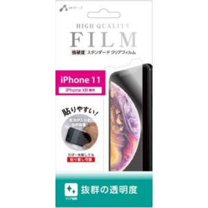 エアージェイ iPhone 11/  XR用 液晶保護フィルム 平面保護 強硬度 防指紋 高光沢 air-J VF-P19M-CL 返品種別A｜joshin