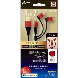 エアージェイ 3in1 Lightning変換アダプタ＆Type-C変換アダプタ付 microUSBケーブル 1m(レッド) air-J UKJ-PLMC100RD 返品種別A｜joshin