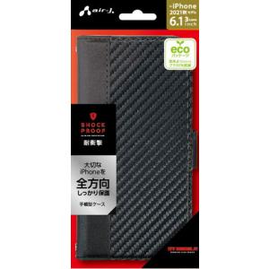 エアージェイ iPhone 13 Pro用 手帳型PBケース GT MOBILE BCB AIR-J AC-P21P-PBBCB