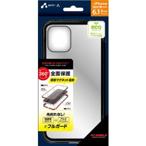 エアージェイ iPhone 13用 耐衝撃フルカバーマグネット装着 全面保護FCケース AIR-J AC-P21-FCBK