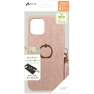 エアージェイ iPhone 13用 リングタッセル付きシャイニーハードケース AIR-J AC-P21-SYGPK