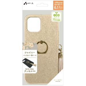 エアージェイ iPhone 13用 リングタッセル付きシャイニーハードケース AIR-J AC-P21-SYGSG