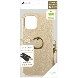 エアージェイ iPhone 13 Pro(6.1インチ)用 リングタッセル付きシャイニーハードケース(ゴールド) AIR-J AC-P21P-SYGSG 返品種別A｜joshin