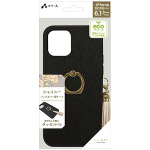 エアージェイ iPhone 13 Pro(6.1インチ)用 リングタッセル付きシャイニーハードケース(ブラック) AIR-J AC-P21P-SYGBK 返品種別A｜joshin