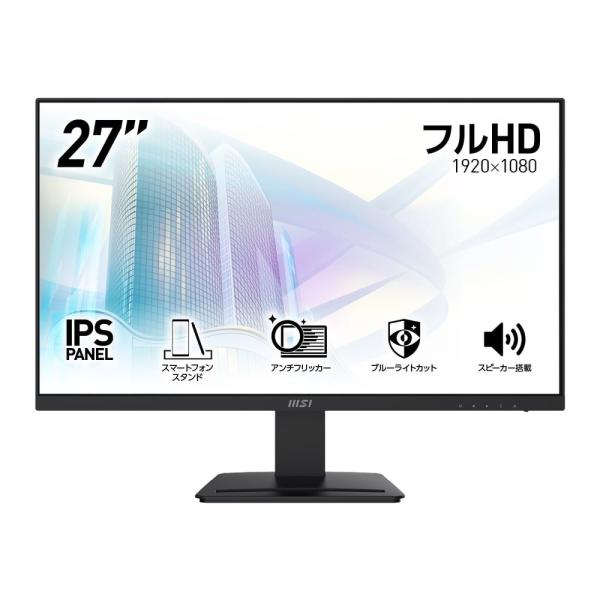 MSI 27型ワイド 液晶ディスプレイ(フルHD/ IPS/ ノングレア/ 75Hz/ 5ms/ H...