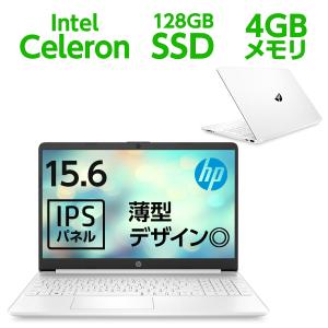 HP(エイチピー) Celeron N4020 4GBメモリ 128GB SSD ノートパソコン 15.6型 IPS HP15s-fq 薄型 ピュアホワイト 1W5B8PA-AAAA 返品種別A